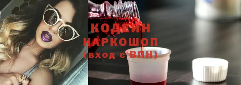 Кодеиновый сироп Lean напиток Lean (лин)  купить наркотики сайты  Артёмовский 